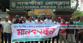 সাংবাদিক নির্যাতনের প্রতিবাদে সাতক্ষীরায় মানববন্ধন