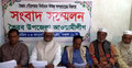 ভৈরব উপজেলা আওয়ামী লীগের সংবাদ সম্মেলন