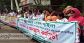 ৪ দফা দাবিতে শিক্ষক সমিতির মানববন্ধন