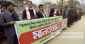 নওগাঁয় শিক্ষকদের মানববন্ধন