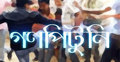 গাজীপুরে গণপিটুনিতে ডাকাত নিহত