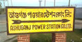 ঝড়ে আশুগঞ্জ বিদ্যুৎকেন্দ্রের তিনটি ইউনিট বন্ধ