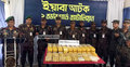 টেকনাফে ১৫ কোটি টাকার ইয়াবা জব্দ
