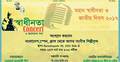 স্বাধীনতা দিবসে ডেনমার্ক আওয়ামী লীগের উদ্যোগে কনসার্ট