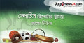 স্পোর্টস রিপোর্টার খুঁজছে জাগো নিউজ