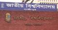 দুর্নীতির অভিযোগে আইসিটির প্রোগ্রামার বরখাস্ত