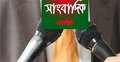এনআইডিতে সাংবাদিক লাঞ্ছিত