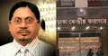 প্রধান বিচারপতির কাছে পৌঁছেছে রায়ের খসড়া কপি