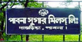 পাবনা চিনি মিলে লাভের দেখা নেই : বেতন বন্ধ ৩ মাস