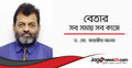 বেতার সব সময় সব কাজে