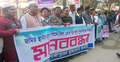 গাজীপুরে জমির মূল্য পুনঃনির্ধারণের দাবিতে মানববন্ধন