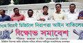 ডিজিটাল নিরাপত্তা আইন : গাজীপুরে সাংবাদিকদের বিক্ষোভ