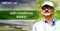 মফস্বল সাংবাদিকদের গর্ব নীলফামারীর তাহমিন হক ববি