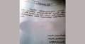 পাহাড়ি যুবকদের দলে ভেড়াতে আরাকান আর্মির চিঠি