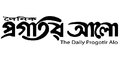 বন্ধ হয়ে গেল টাঙ্গাইলের ‘দৈনিক প্রগতির আলো’