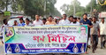 এমপি রানার বিচার দাবিতে আ.লীগের মিছিল