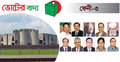 ফেনী-৩ আসনে সম্ভাব্য প্রার্থীর ছড়াছড়ি