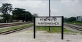 নরসিংদীতে থামবে আন্তঃনগর ট্রেন