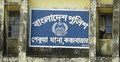 পেকুয়ায় এক ঘণ্টায় শতাধিক রাউন্ড গুলিবর্ষণ, মামলা দায়ের
