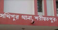 শরীয়তপুরে বিএনপির ৬২ নেতাকর্মীর বিরুদ্ধে মামলা