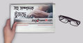জাগো নিউজে চাকরির সুযোগ