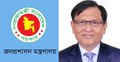 আড়ংয়ের অভিযানের সঙ্গে বদলির কোনো সম্পর্ক ছিল না : জনপ্রশাসন সচিব