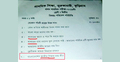 প্রাথমিকের প্রশ্নে, বাংলাদেশের জাতীয় পিতার নাম কী?