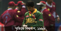 বিশ্বকাপে বাংলাদেশের প্রথম হাফ সেঞ্চুরির গল্প