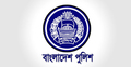 এইচএসসি পাসে বাংলাদেশ পুলিশে চাকরি