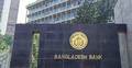 গাইবান্ধা-৩ আসনে রোববার বন্ধ থাকবে ব্যাংক