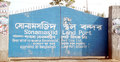 সোনামসজিদ বন্দরে ১৪৩ কোটি টাকা রাজস্ব ঘাটতি