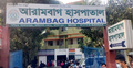 ফরিদপুরের আরামবাগ হাসপাতাল ফের বন্ধ