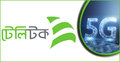 ঢাকায় আসছে ফাইভ-জি, ২৩৬ কোটি টাকা চায় টেলিটক