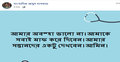 মাফ চেয়ে ফেসবুকে সাংবাদিকের পোস্ট, কিছুক্ষণ পরেই মৃত্যু