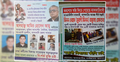 যুবলীগ নেতার দ্বিমুখী পোস্টার