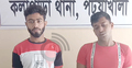 বিয়ের নাটক সাজিয়ে কিশোরীকে ধর্ষণ, দুই যুবক গ্রেফতার