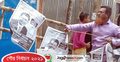 পৌর মেয়র প্রার্থীর পোস্টার ছিঁড়ে ফেলার অভিযোগ