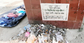 শহীদ বীর মুক্তিযোদ্ধাদের নামফলকে আবর্জনার স্তূপ