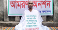 বিসিবির সিদ্ধান্ত প্রত্যাহারের দাবিতে কাফনের কাপড় পরে অনশন