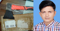কুরিয়ারের পার্সেল খুলে চাইনিজ কুড়াল পেলেন ইউপি সদস্য