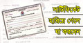 সার্টিফিকেট হারিয়ে গেলে যা করবেন
