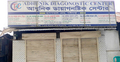 গাইবান্ধায় অনিবন্ধিত ৫ ডায়াগনস্টিক সেন্টার সিলগালা
