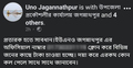 সুনামগঞ্জে ইউএনওর নম্বর ক্লোন করে শিক্ষকদের কাছে টাকা দাবি