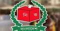 দাউদকান্দি উপজেলা পরিষদসহ ১০ ইউনিয়নের উপনির্বাচন আজ