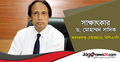 বড় হতে হলে বিসিএস লাগবে তা নয়, মানুষ হিসেবে বড় হতে হবে