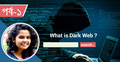ডার্ক ওয়েব