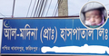 নবজাতকের কপাল কাটার ঘটনায় পরিবারের পাশে মানবাধিকার কমিশন