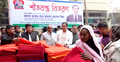 ফরিদপুরে ১০ হাজার দরিদ্রের মাঝে শীতবস্ত্র বিতরণ
