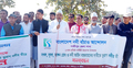 গাজীপুরে নদী দখল-দূষণ ও ভাঙন রোধে মানববন্ধন