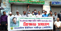 রুহুল আমীন গাজীর মুক্তির দাবিতে গাজীপুরে বিক্ষোভ